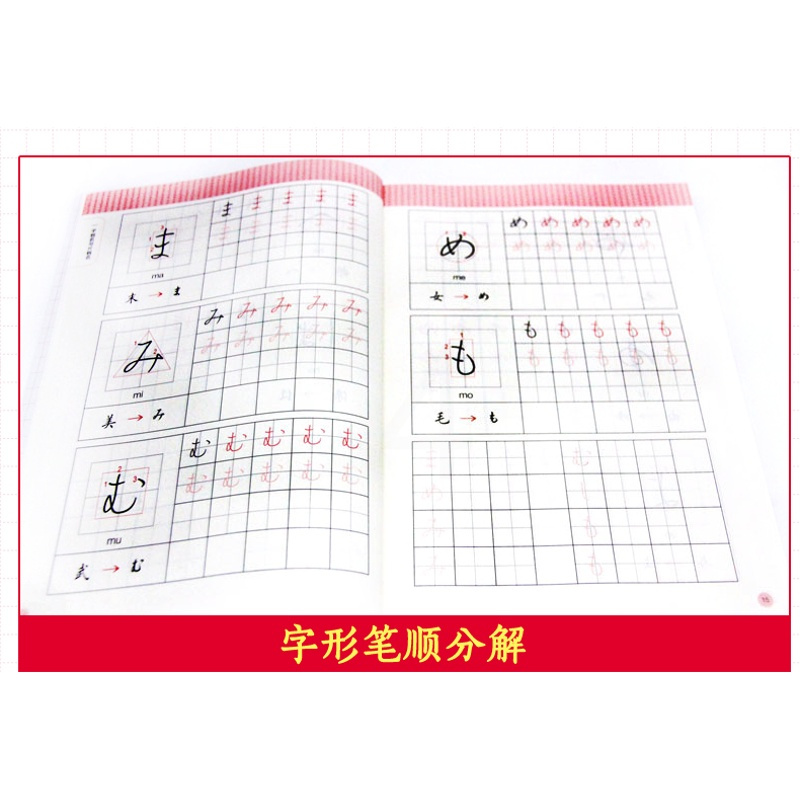 日语手写体速成字帖(附赠电子版2136个常用汉字手写体习字帖)日语五十音图练字临摹 50音单词实用书信 零基础 自学入门