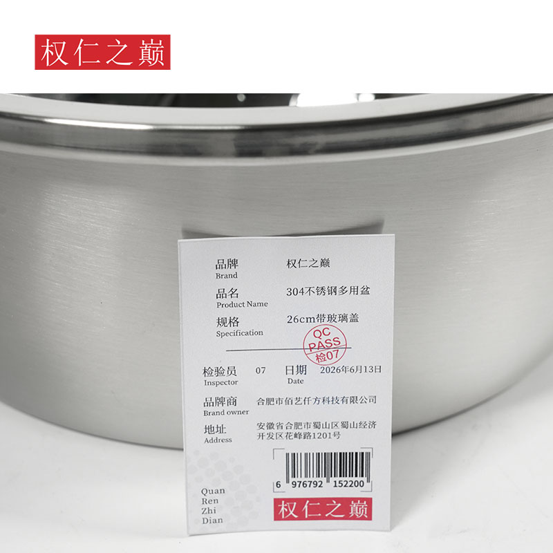 权仁之巅 304不锈钢多用盆 26cm带玻璃盖 个高清大图