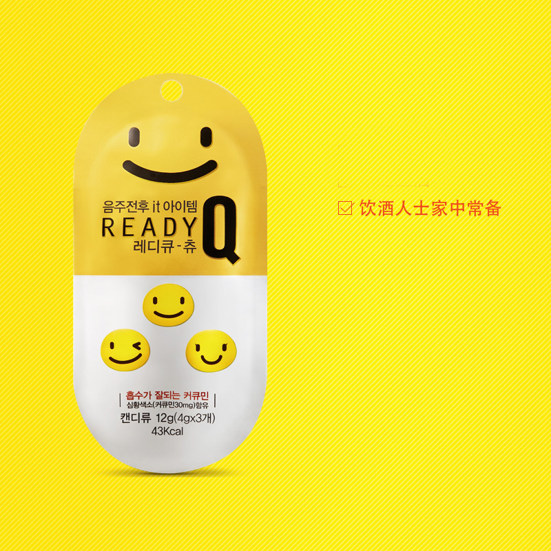 [徐璐同款]HANDOK Ready-Q 芒果笑脸软糖 10袋/盒 膳食营养补充剂 120克