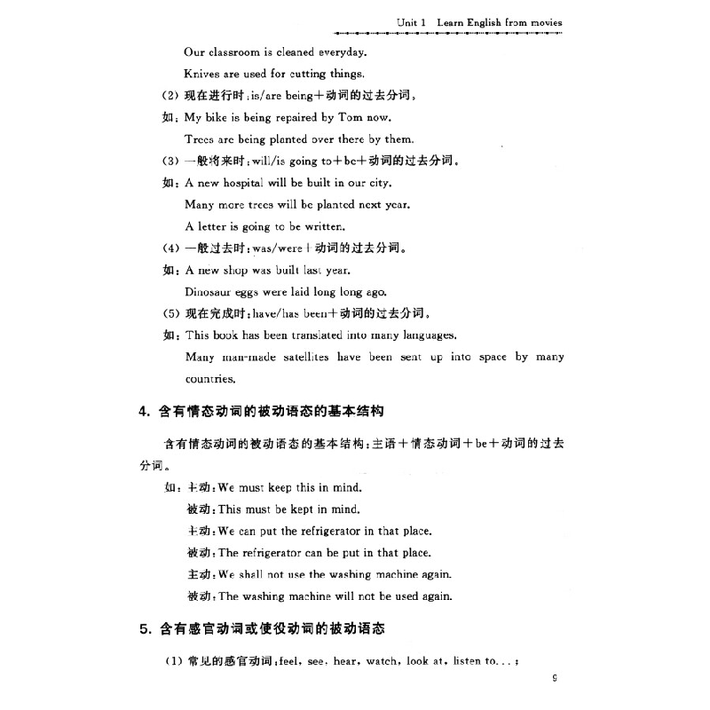 正版新书]基础英语(下)(第2版)王祖美,张璐,杨玉红,杨宇高清大图