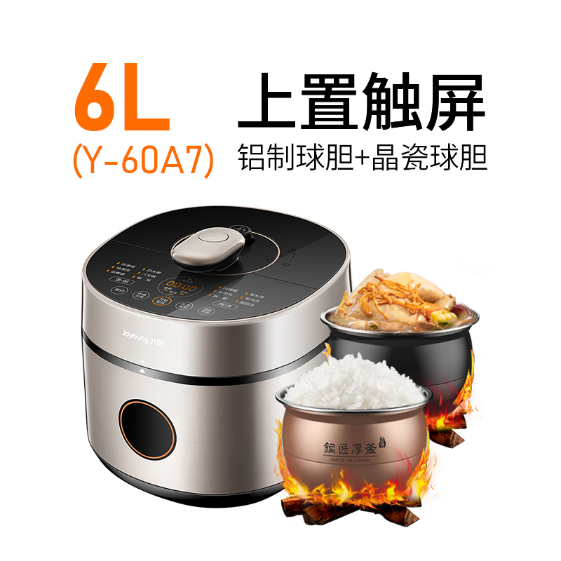 九阳(Joyoung) 电压力锅 Y-60A7家用高压锅6升多功能电饭煲3-6人双球胆智能预约触屏压力调节煮饭煲汤压力煲
