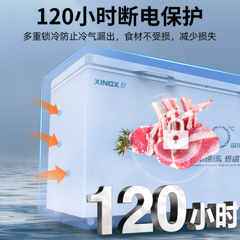 星星(XINGX)BD/BC-518GS超低温厨房商用保鲜设备卧式冷柜单温冷藏冷冻转换柜家用大容量深冷速冻柜铜管制冷