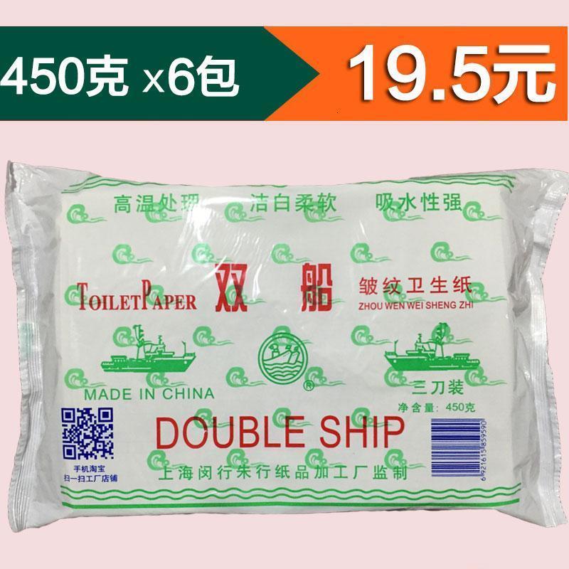 纸450克皱纹卫生纸平板厕纸家用方块刀切纸6包装