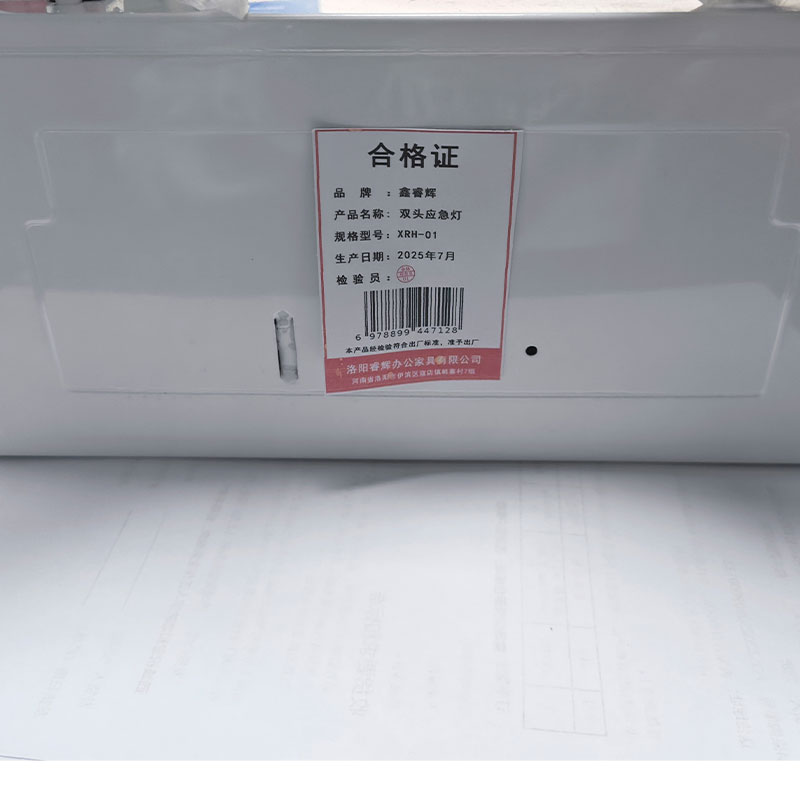 鑫睿辉 双头应急灯 XRH-01 1个高清大图