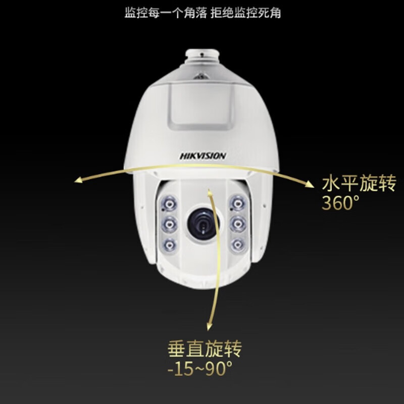 海康威视 网络红外球机 DS-2DE6220IW-D/EPC(G) 1台