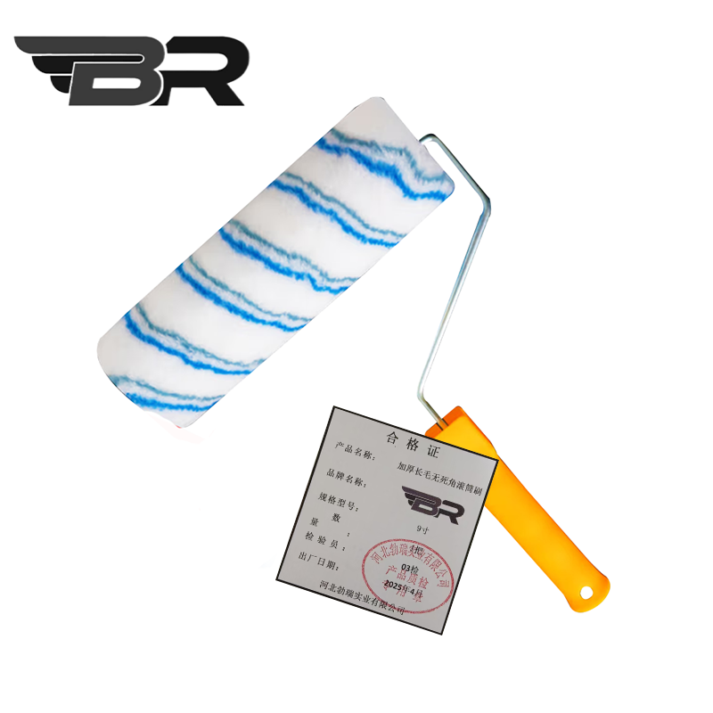 BR/加厚长毛无死角滚筒刷/9寸/把