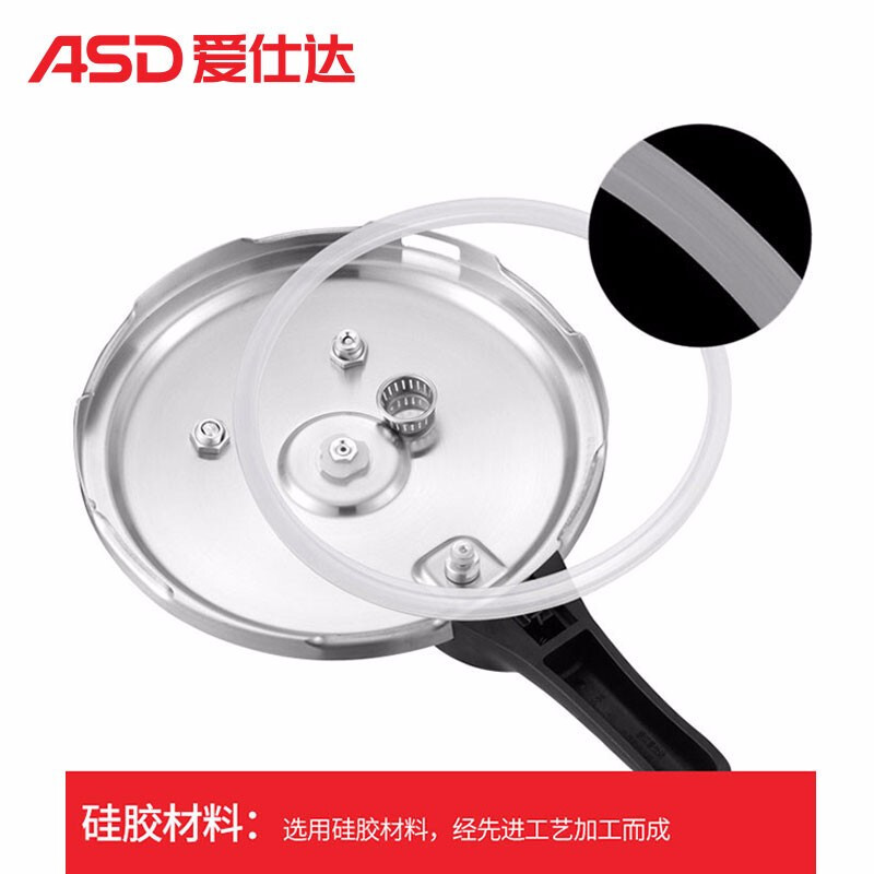 爱仕达高压锅密封圈各型号原装不锈钢铝合金压力锅硅胶圈橡胶皮圈垫圈可选 24厘米铝高压锅锅底钢印A22适用GJ24