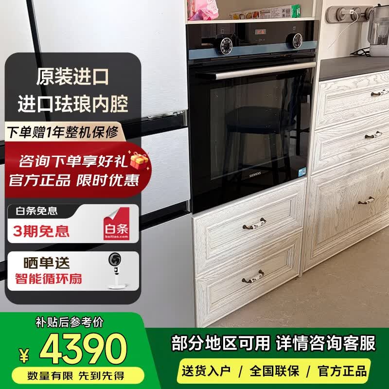 西门子 HB534ABR0W 嵌入式烤箱71L大容量原装进口自清洁热风 黑色