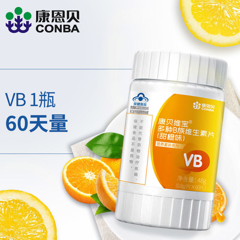 [买2送VE]康恩贝B族维生素片 0.8g/片60片 vb片维生素b1b2b6b12 VB 1瓶[60天量]