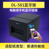 得力（deli）外卖打印机全自动接单手机蓝牙接单机小票机带语音美团饿了么订单58 蓝牙版（支持手机+电脑） 官方标配