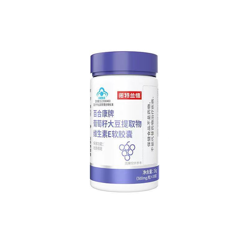 诺特兰德 30粒*5盒 葡萄籽大豆提取物维生素E软胶囊美胶原蛋白祛黄褐斑官方正品旗舰店高清大图
