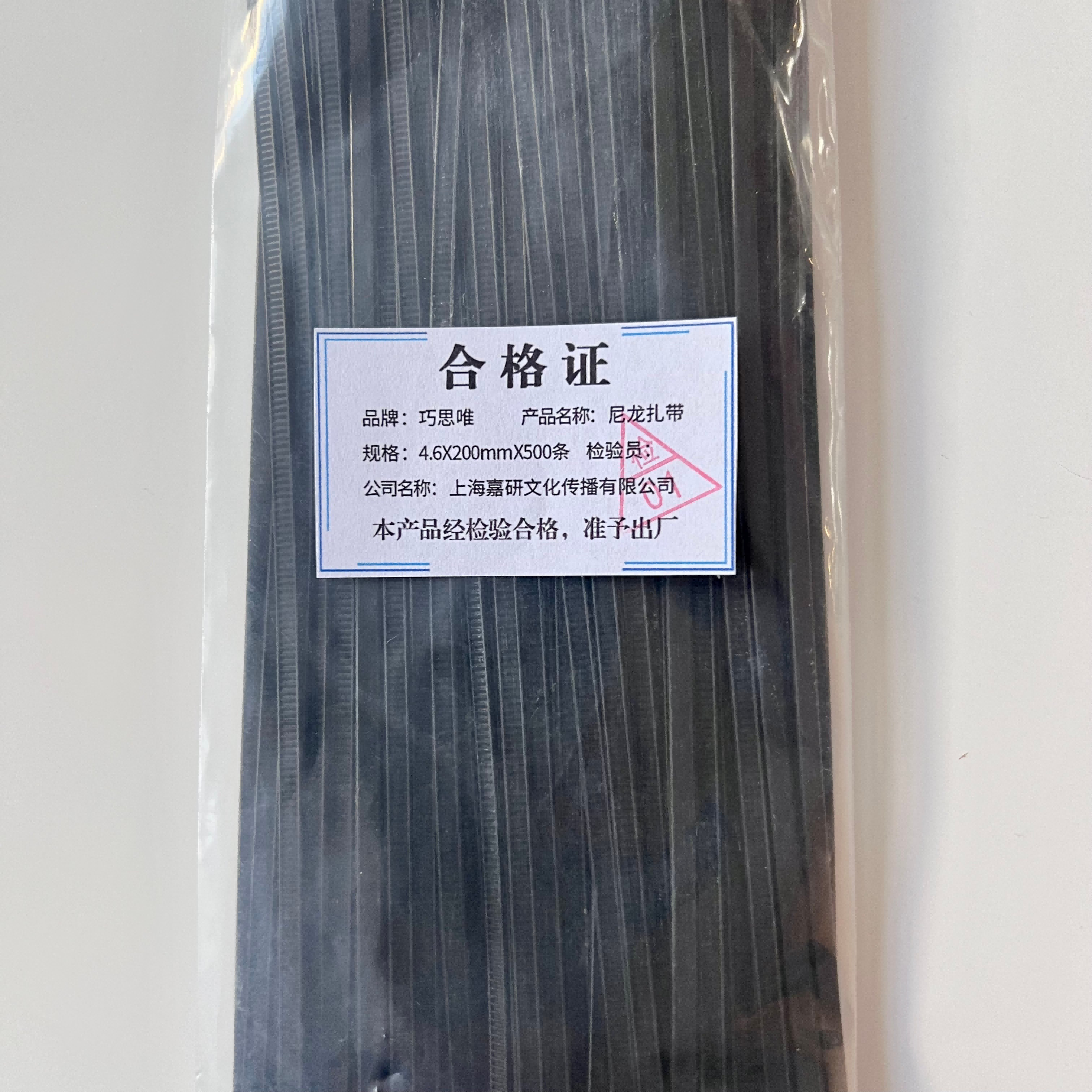 巧思唯 尼龙扎带 4.6*200mm*500条 包高清大图