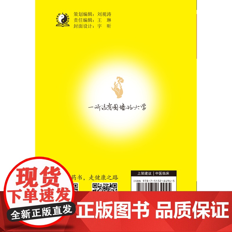 《黄帝内经素问》诵读口袋书 中医 中国中医药出版社 正版书籍高清大图