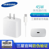 三星原装45W充电器S20U/Note10+/Z Filp 5G快充Type-c套装双usb-c数据线充电器快充 白色