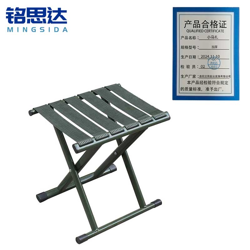 铭思达小马扎加厚个高清大图