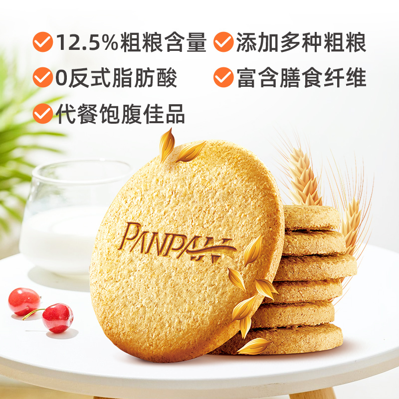 盼盼梅尼耶无糖高纤粗粮饼干90g袋休闲零食品早餐办公室下午茶
