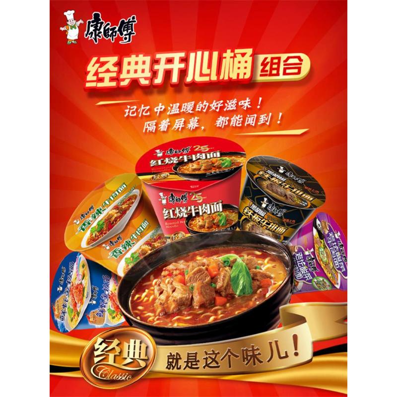 康师傅方便面桶装泡面12桶整箱(30箱价格)口味备注