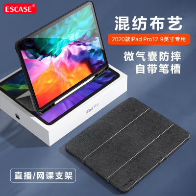 ESCASE 苹果iPad pro 12.9保护套2020新款带笔槽12.9英寸全包平板电脑防摔儿童网课支架布壳
