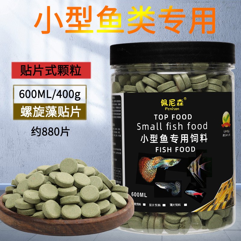 鱼食小型鱼饲料孔雀鱼凤尾鱼灯科斗鱼七彩神仙鱼小颗粒微粒通用型