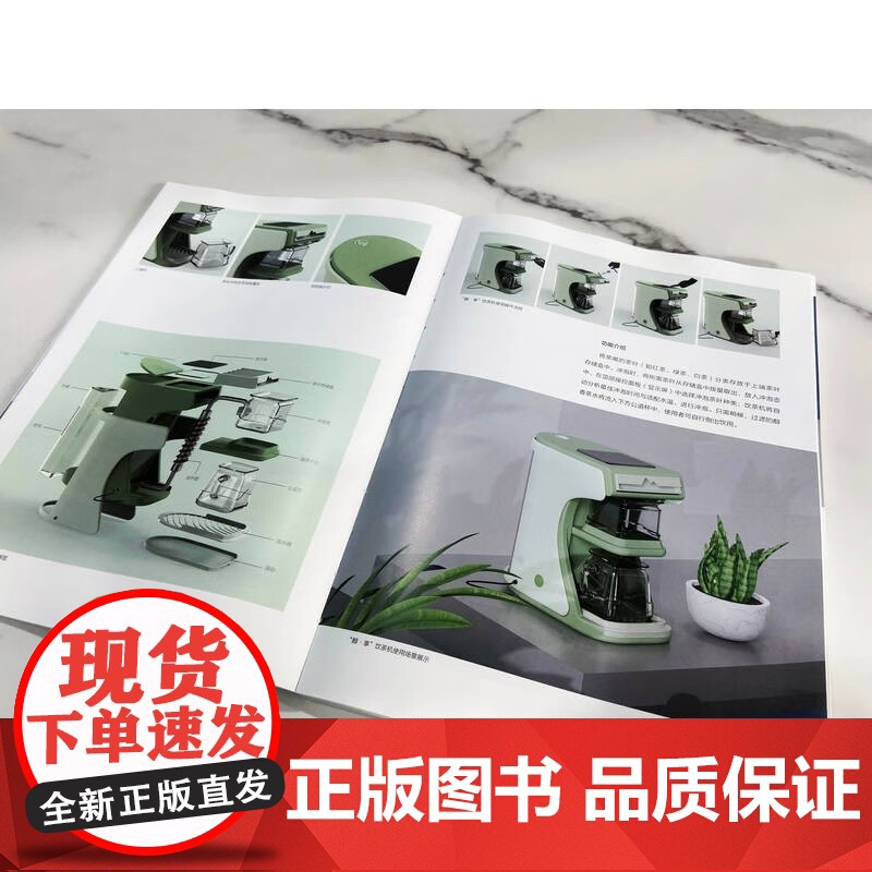 文创产品设计 单阳 著 艺术设计高清大图