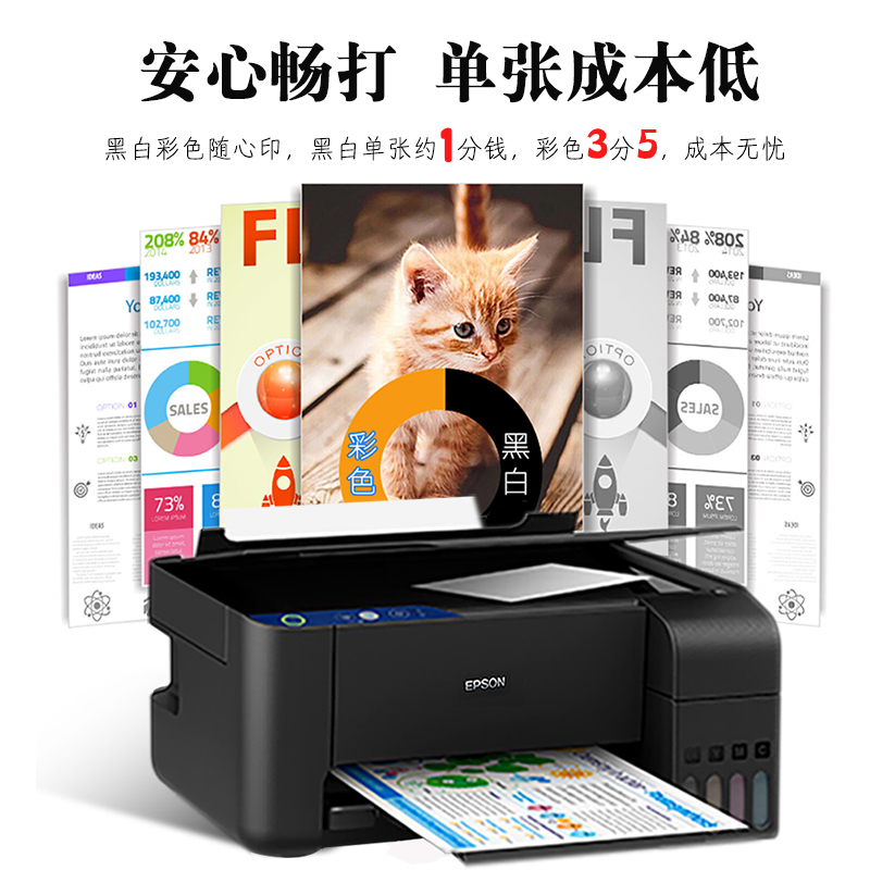 爱普生L3118/L3119/L3218/L3219彩色喷墨打印机学生家用照片打印复印扫描办公连供墨仓式多功能一体机 L3218 套餐四高清大图