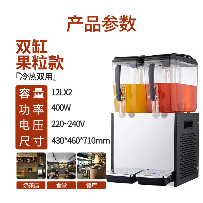 冷饮机商用饮料机冷热小型果汁机自助餐厅制冷移动冷饮机器摆摊时光旧