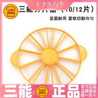 蛋糕分片器 SN4751分片器