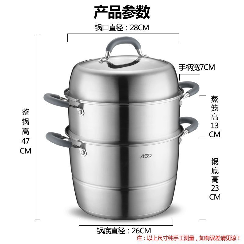爱仕达蒸锅ZS28E1Q