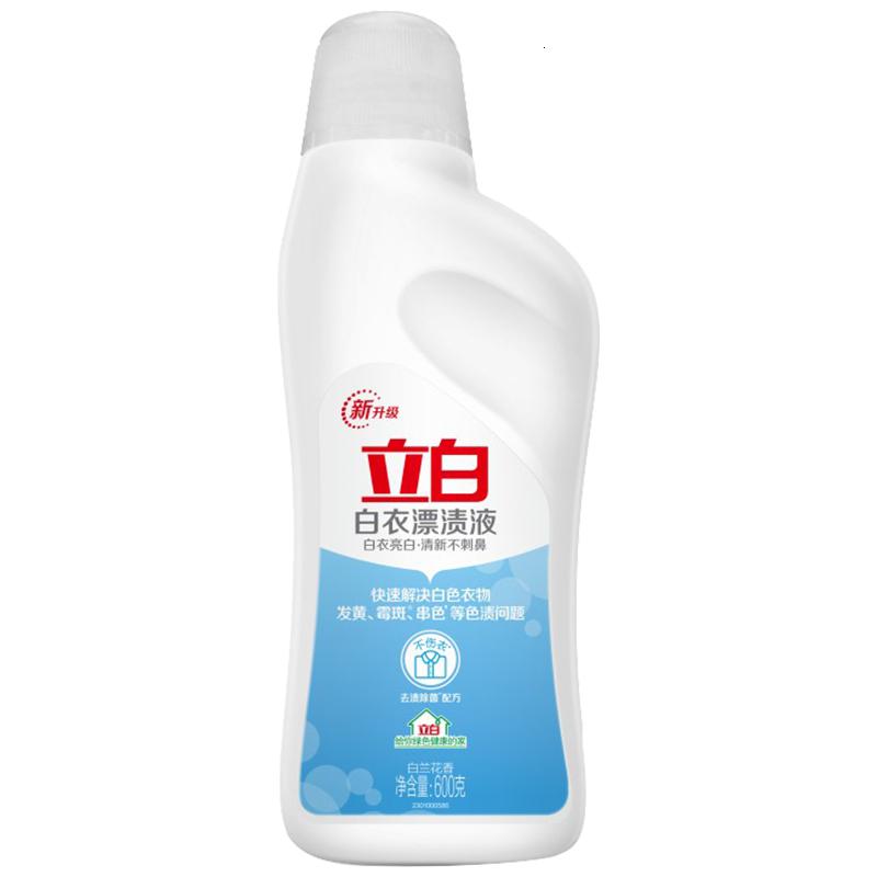 立白含氯漂白剂 白衣漂渍液600G/瓶 白兰花香 去渍不伤衣