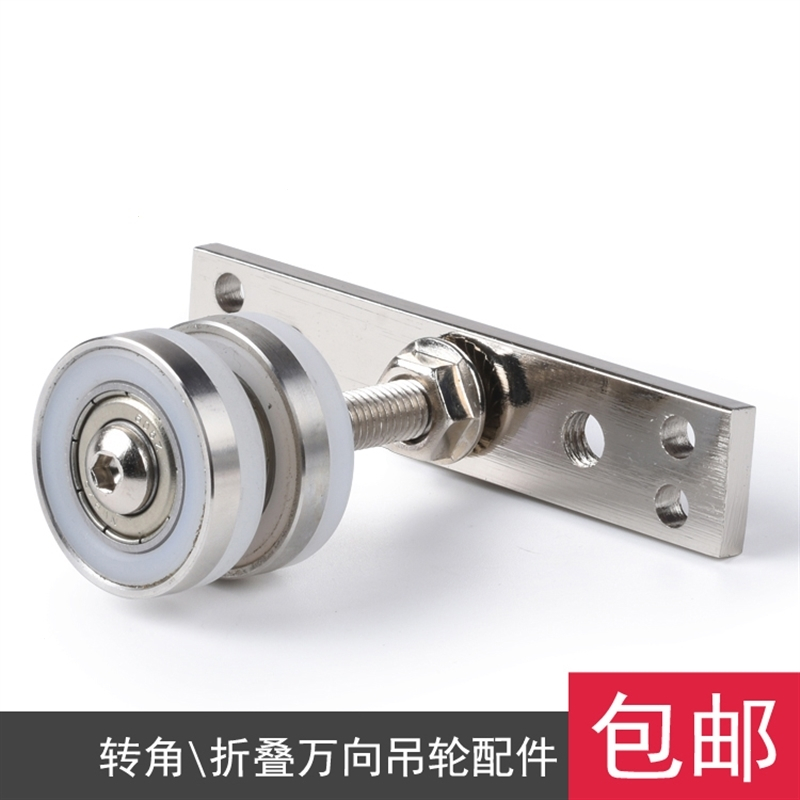 折叠门配件万向吊轮折叠门阿斯卡利吊轮酒店隔断屏风移门配件滑轮吊轨