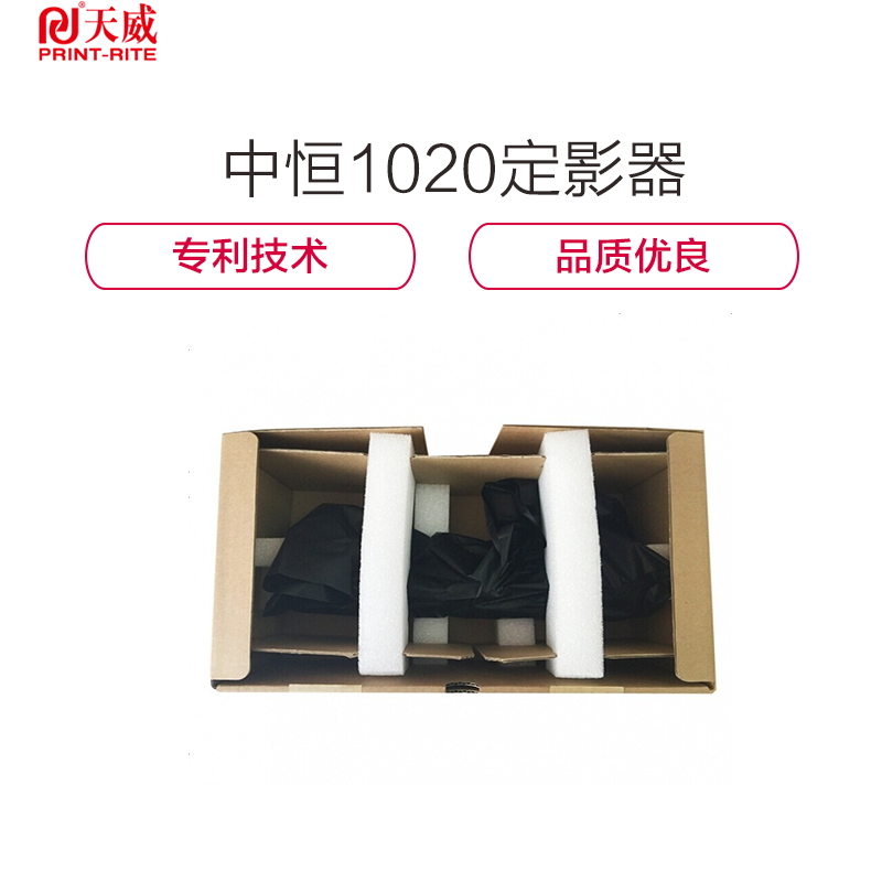 [精选]中恒定影器 HP1020定影组件惠普1018 M1005加热组件佳能2900定影器