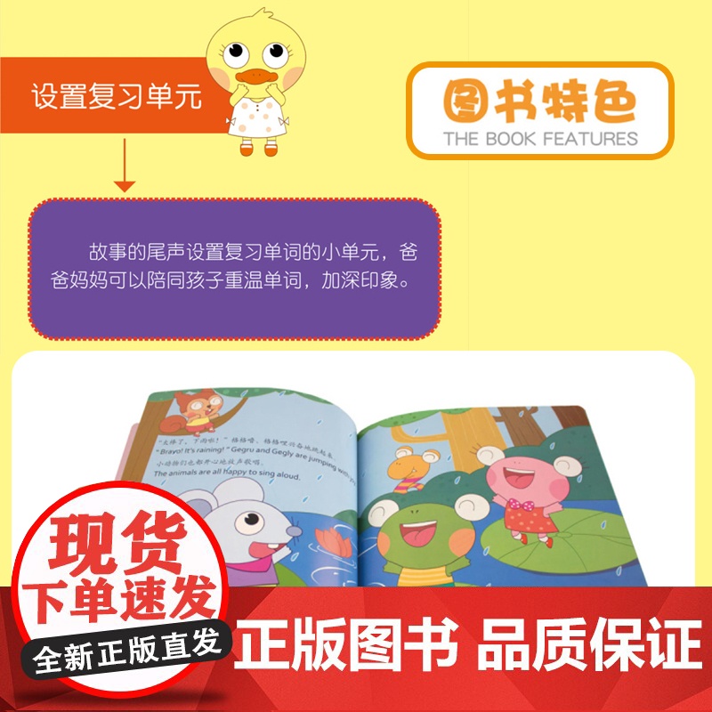 幼儿英语早教启蒙分级阅读绘本全套6册 零基础入门日常幼儿园宝宝大中小班教材音频3-6岁一年级儿童少儿中英文双语读物书籍有高清大图