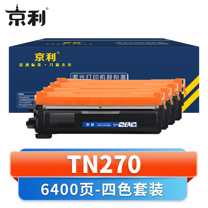 京利 硒鼓TN270 套
