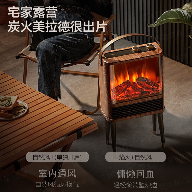 艾美特AIRMATE AIR9 3D焰火壁炉暖风机PTC魔法褐高清大图