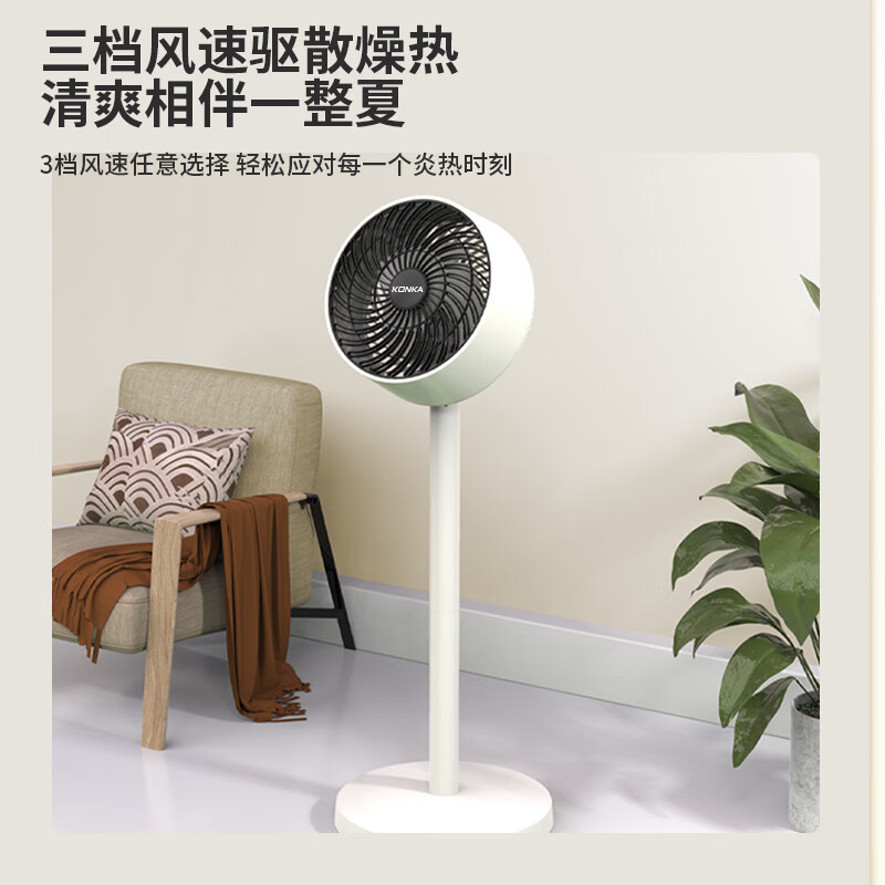 康佳机械循环扇KXHS-2301高清大图