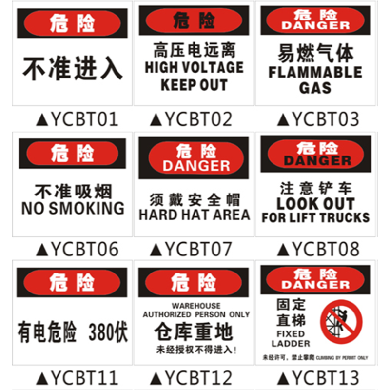 花辰HC07120搪瓷广告牌警示牌600*400*1.2mm