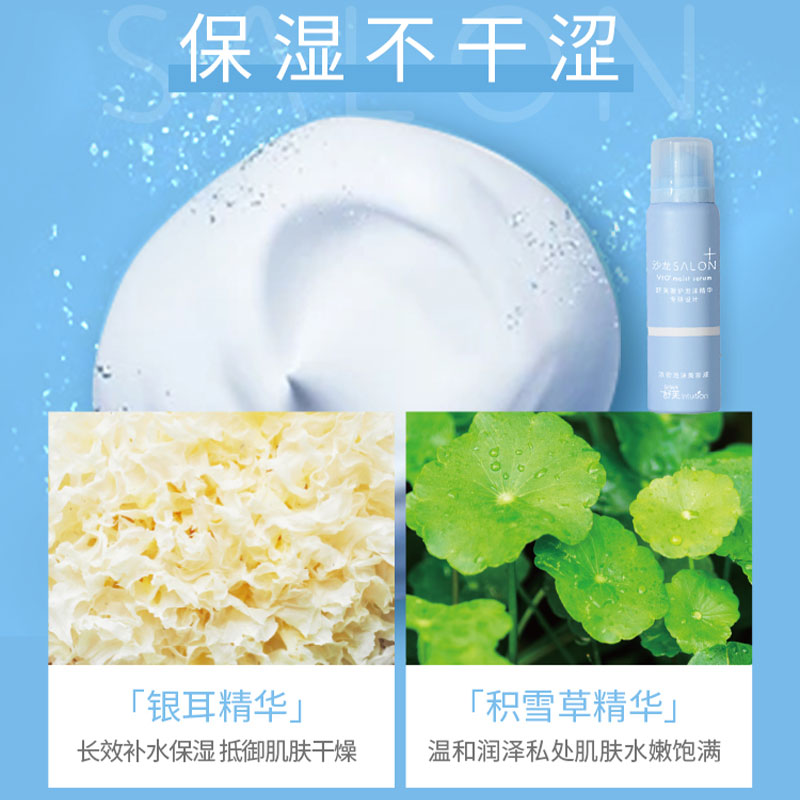 舒芙私处奢护泡沫精华 70g高清大图