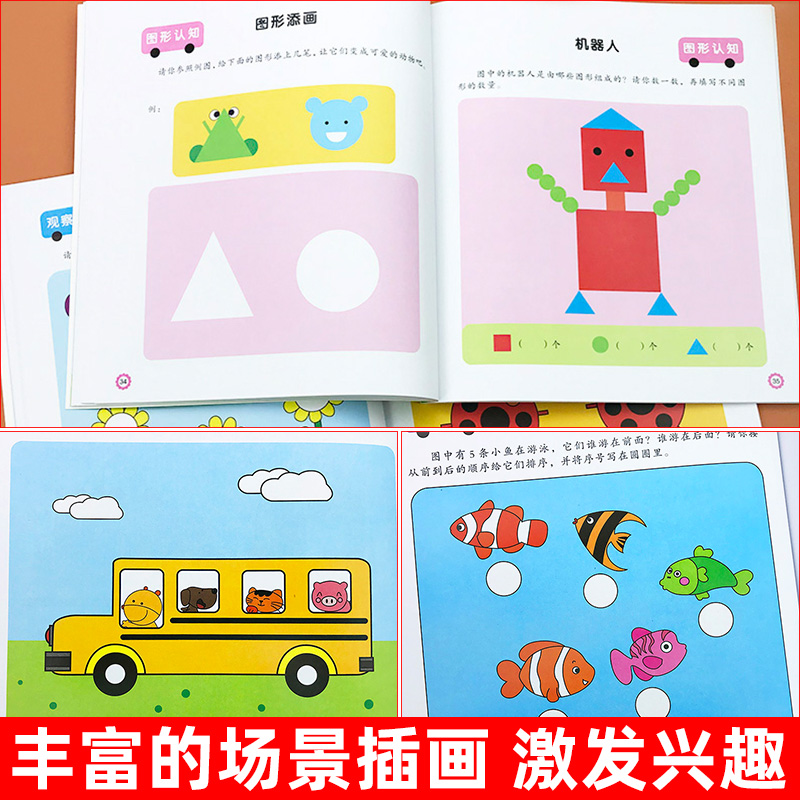 [醉染正版]Q学前数学思维训练初阶上下全2册0-3-6岁幼儿园小中大班升一年级学前数学练习册幼小衔接认数分类观察力逻辑推高清大图