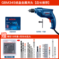 博世(BOSCH)手电钻充电式电动螺丝刀家用多功能电转220V工具手枪钻