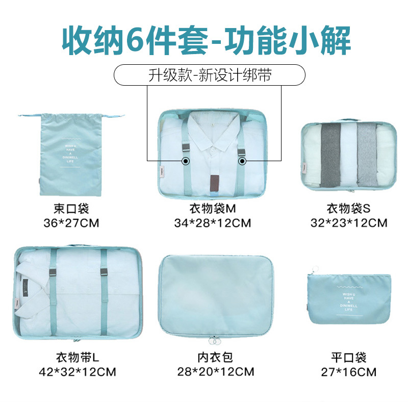 旅游收纳用品6件组合套装防水洗漱包旅行男女收纳包收纳袋鞋包