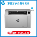 惠普HP Laser 105w锐系列A4黑白激光打印机小型迷你学生家庭作业家用办公单黑 P1106 1108升级款