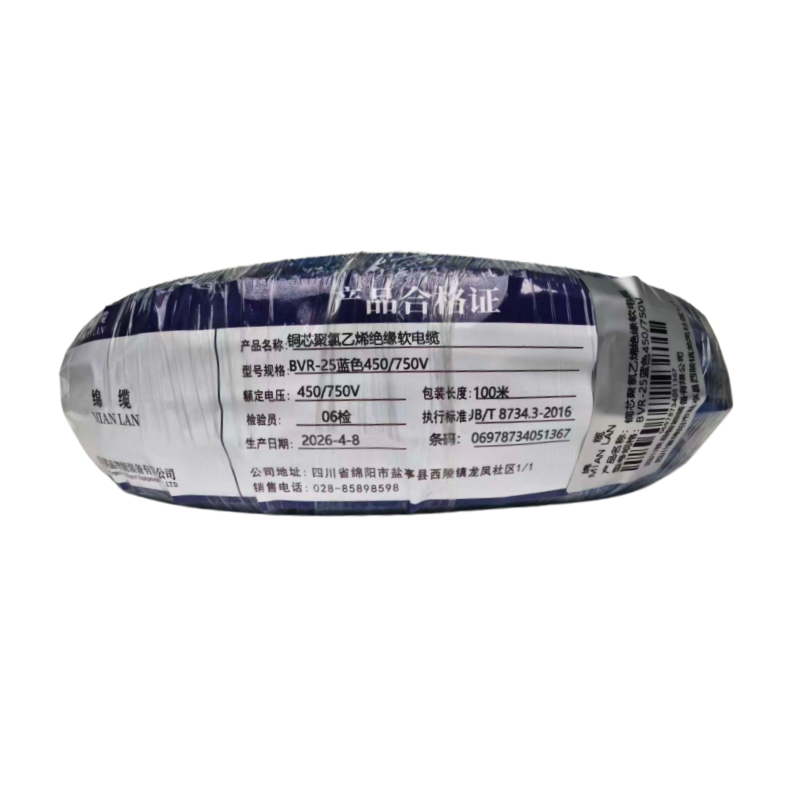绵缆 铜芯聚氯乙烯绝缘软电缆 BVR-25蓝色450/750V 米高清大图