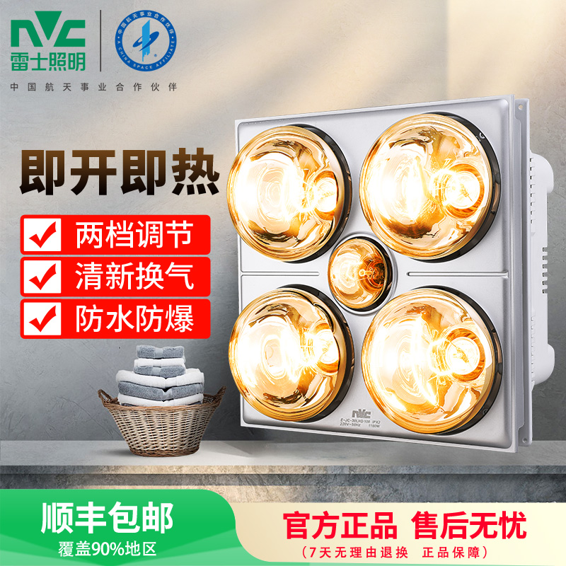 雷士照明浴霸灯暖多功能三合一家用卫生间浴室吸顶嵌入式取暖器EBBB1005D4C高清大图