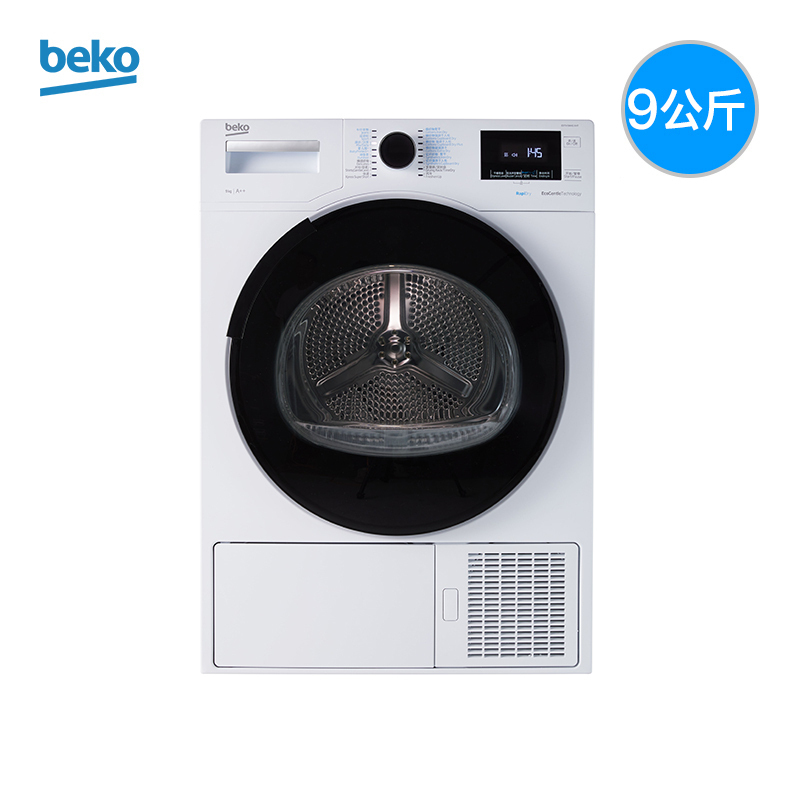 倍科(beko)EDTH 9445 XHT 9公斤热泵烘干机 欧洲原装进口热泵干衣机 家用/商用全自动滚筒衣服烘干衣机