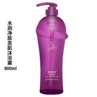 范特西紫色魅惑水润净肤美肌沐浴露沐浴乳留香高端香水味男女家庭装正品沐浴露专柜