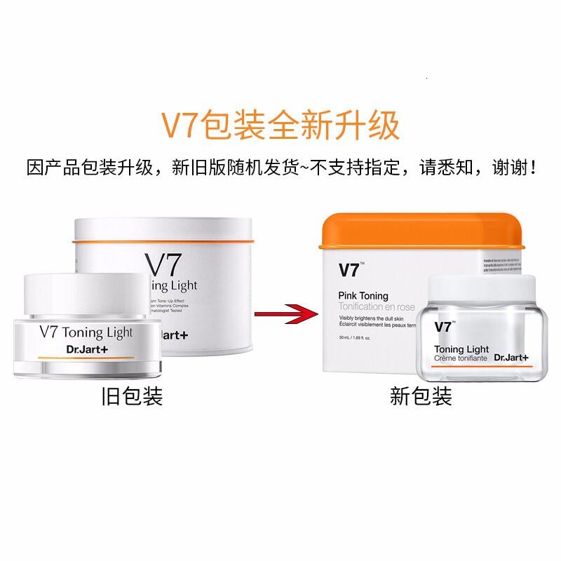 Dr.Jart+韩国蒂佳婷V7素颜霜 新旧包装 懒人霜提亮肤色肤色隐形毛孔均匀肤色暗沉痘印遮瑕面霜 50ml高清大图