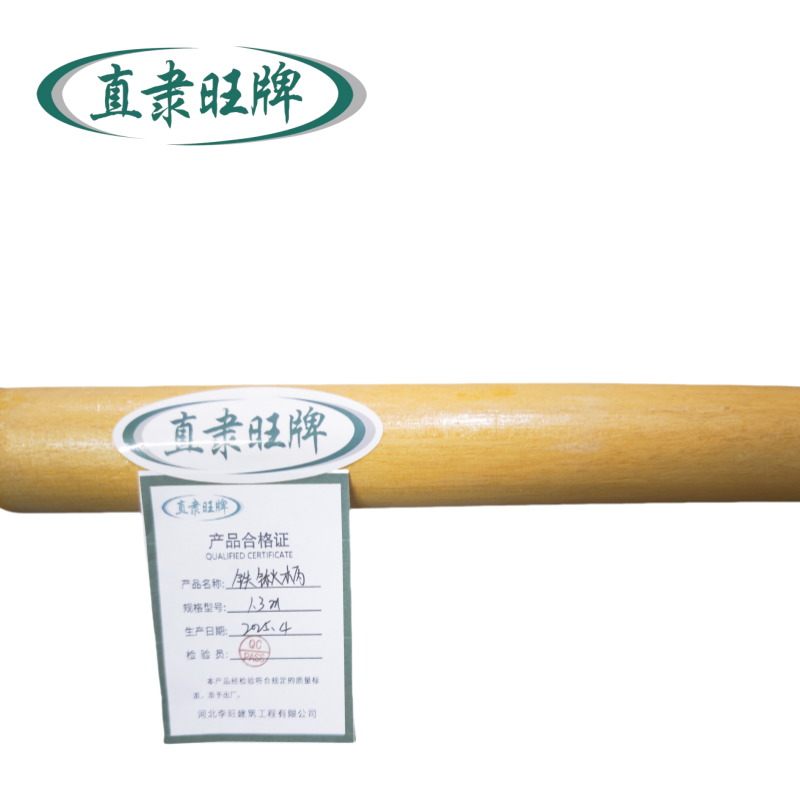 直隶旺牌 铁锹柄 1.3m 根高清大图