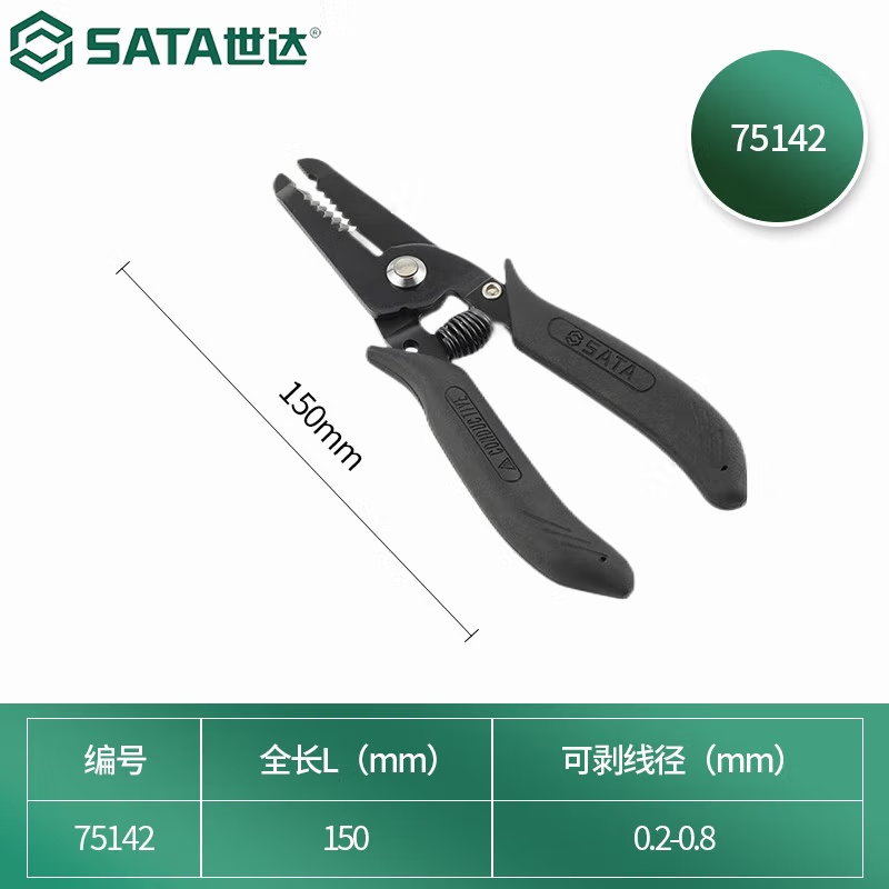 世达(SATA) 75142 防静电手柄剥线钳5“(0.2-0.8MM)
