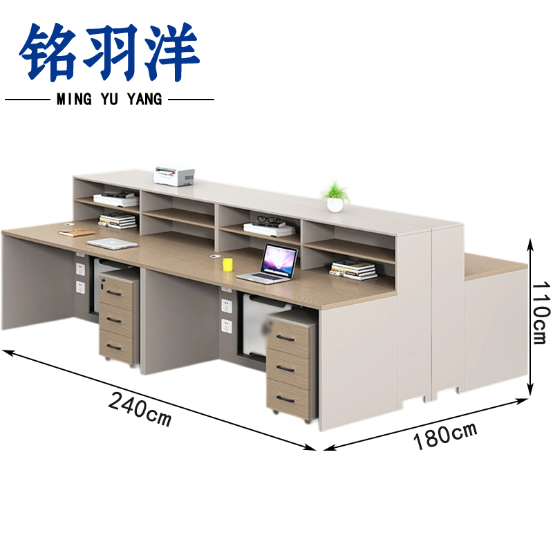 铭羽洋工位桌240*180*110cm+4柜套