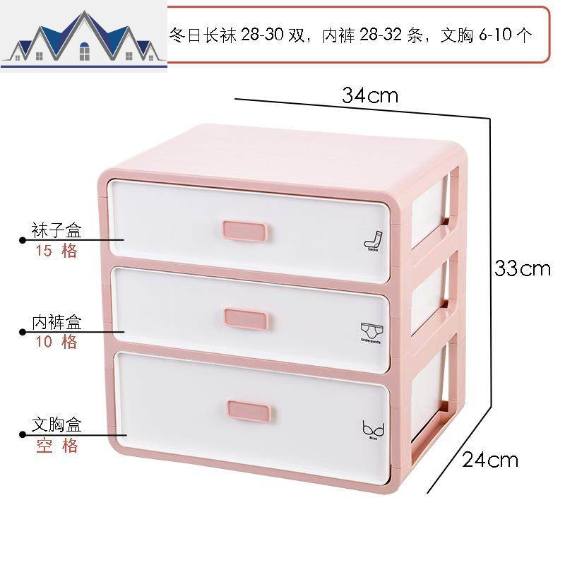 家用塑料多层装内衣内裤袜子收纳盒三合一抽屉式女生的床头收纳柜 三维工匠高清大图